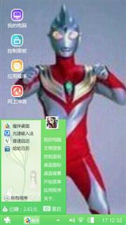奥特曼