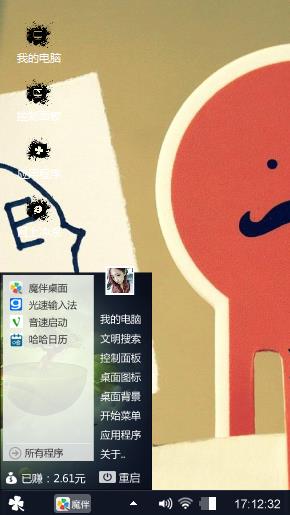 非人