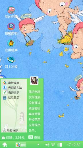海底乐园
