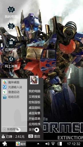 变形金刚