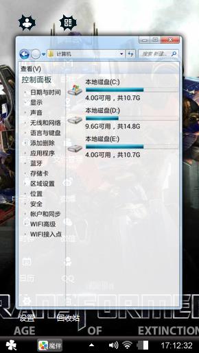 变形金刚