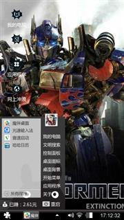 变形金刚
