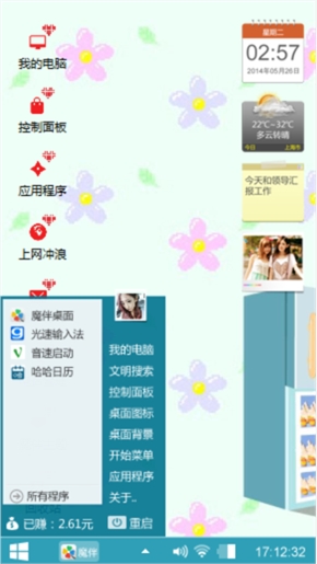 小可爱