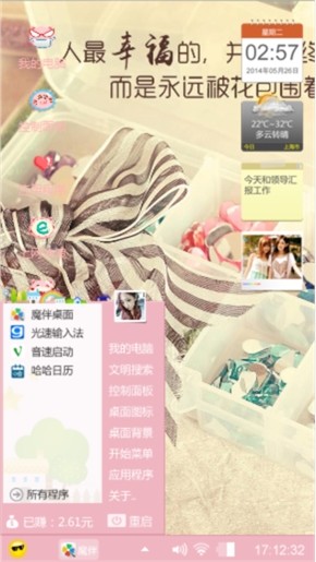 爱情的