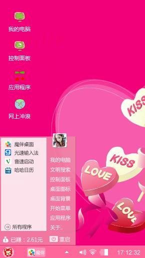 Love Kiss