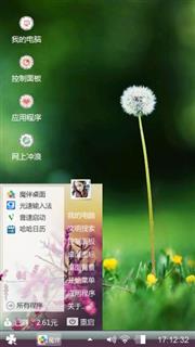 青春做伴好还乡