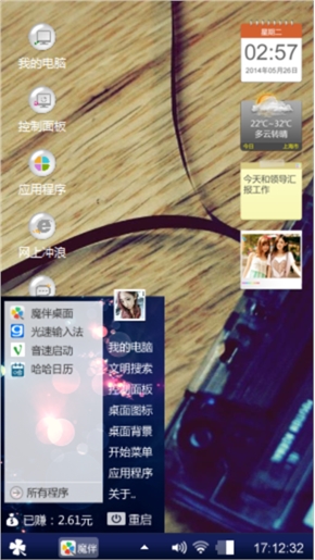 锋林
