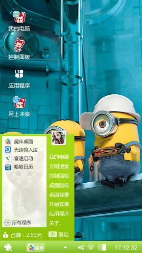 小黄人大组合