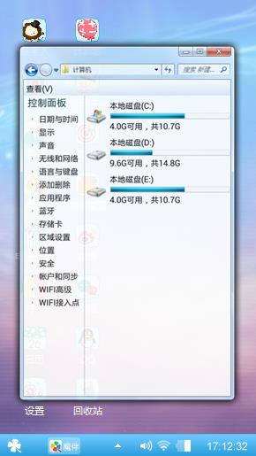 梦幻之旅