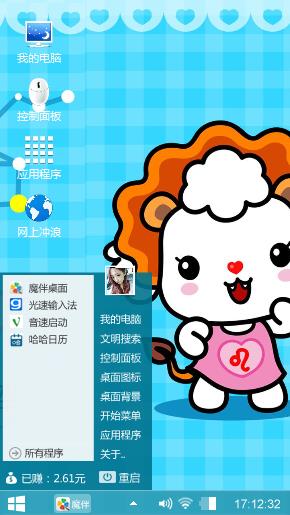 卡通狮子座