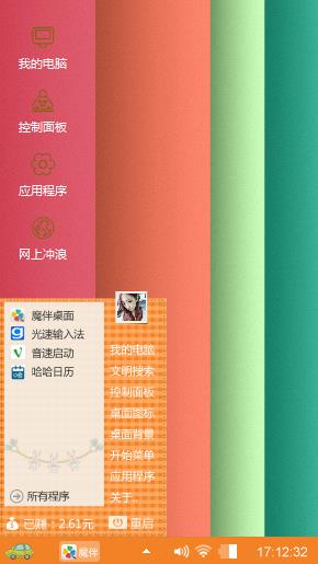 七彩墙