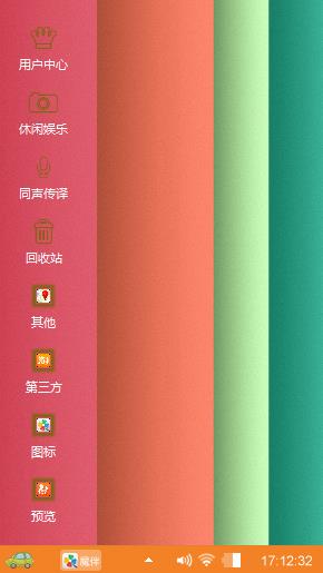 七彩墙