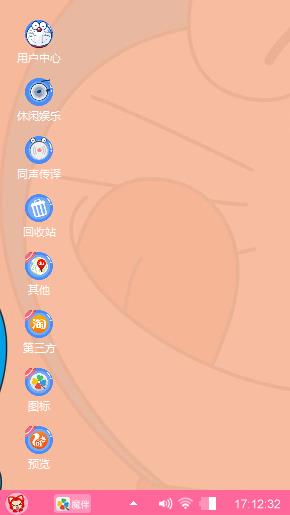 哆啦A梦