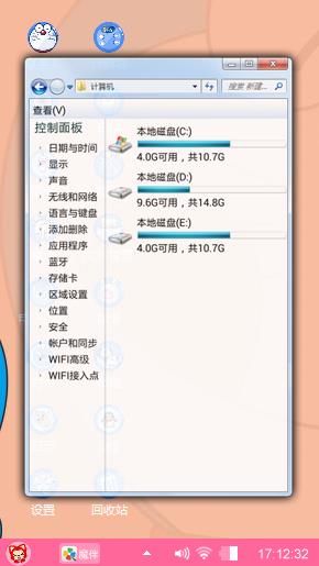 哆啦A梦