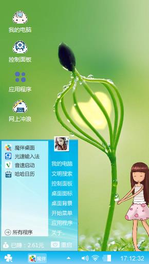 青春修炼手册