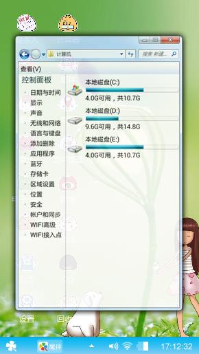 青春修炼手册