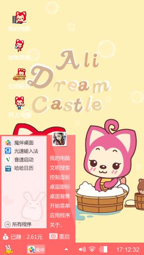可爱
