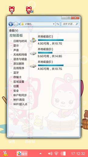 可爱