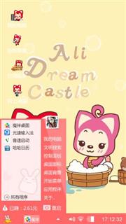 可爱