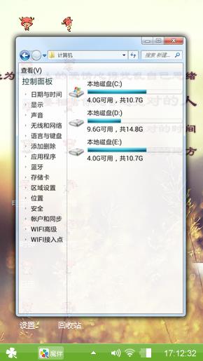 青春