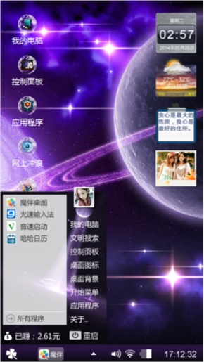 星际