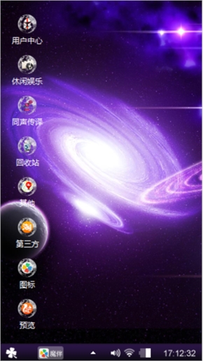 星际