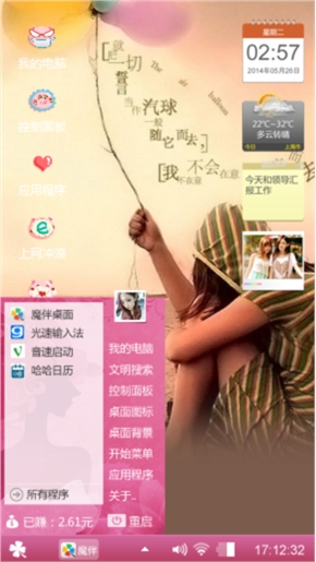 爱情