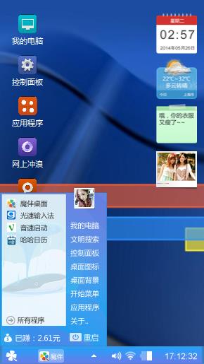 铭轩主题.