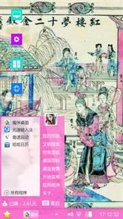 十二金钗