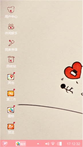 粉红达人