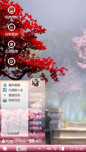 枫叶红了