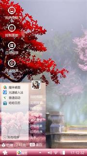 枫叶红了