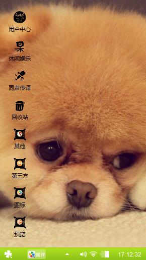 萌宠