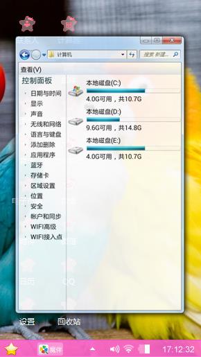 鹦鹉爱情