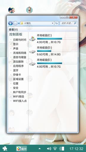 天天好心情