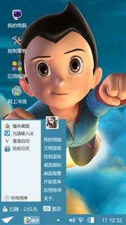 阿童木