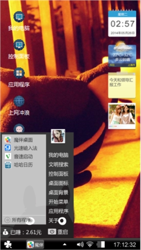 公牛仔