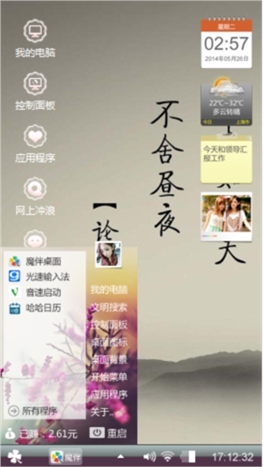 小感动～戮