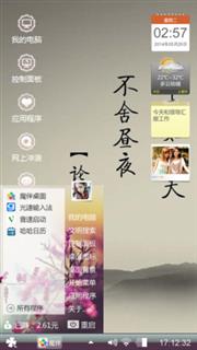 小感动～戮