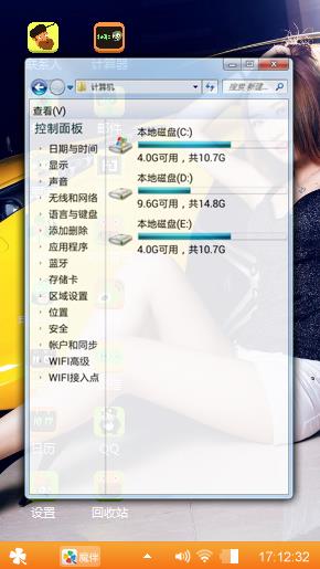 车模