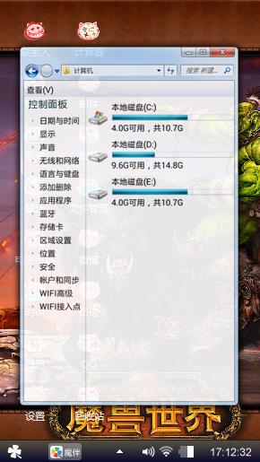 魔兽世界