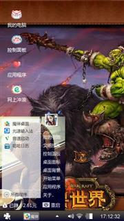魔兽世界