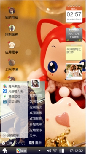 我爱的涛涛