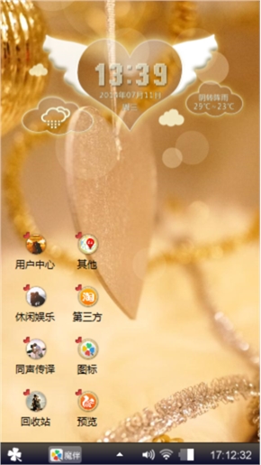 我爱的涛涛