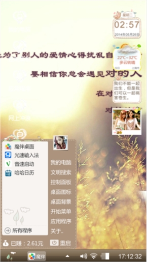 自己喜欢的