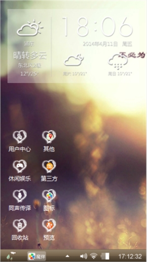 自己喜欢的