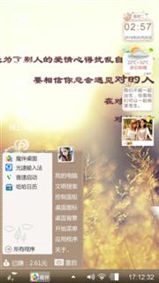自己喜欢的