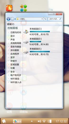 倩意的午后