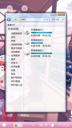 动漫女孩