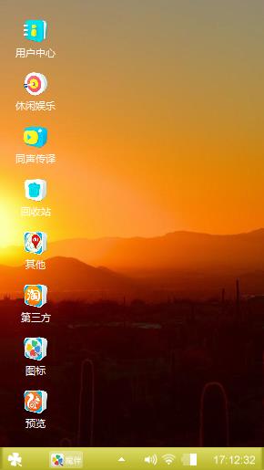 日落